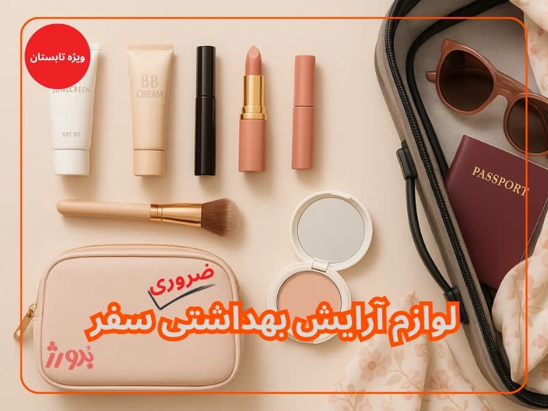 emergency-health-and-cosmetic-stuff
