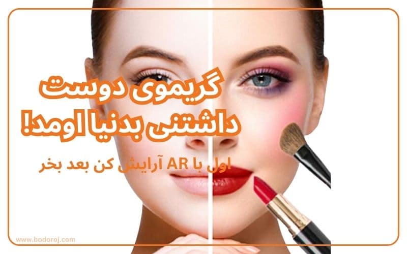 makeup-application-online-try-on-grimo