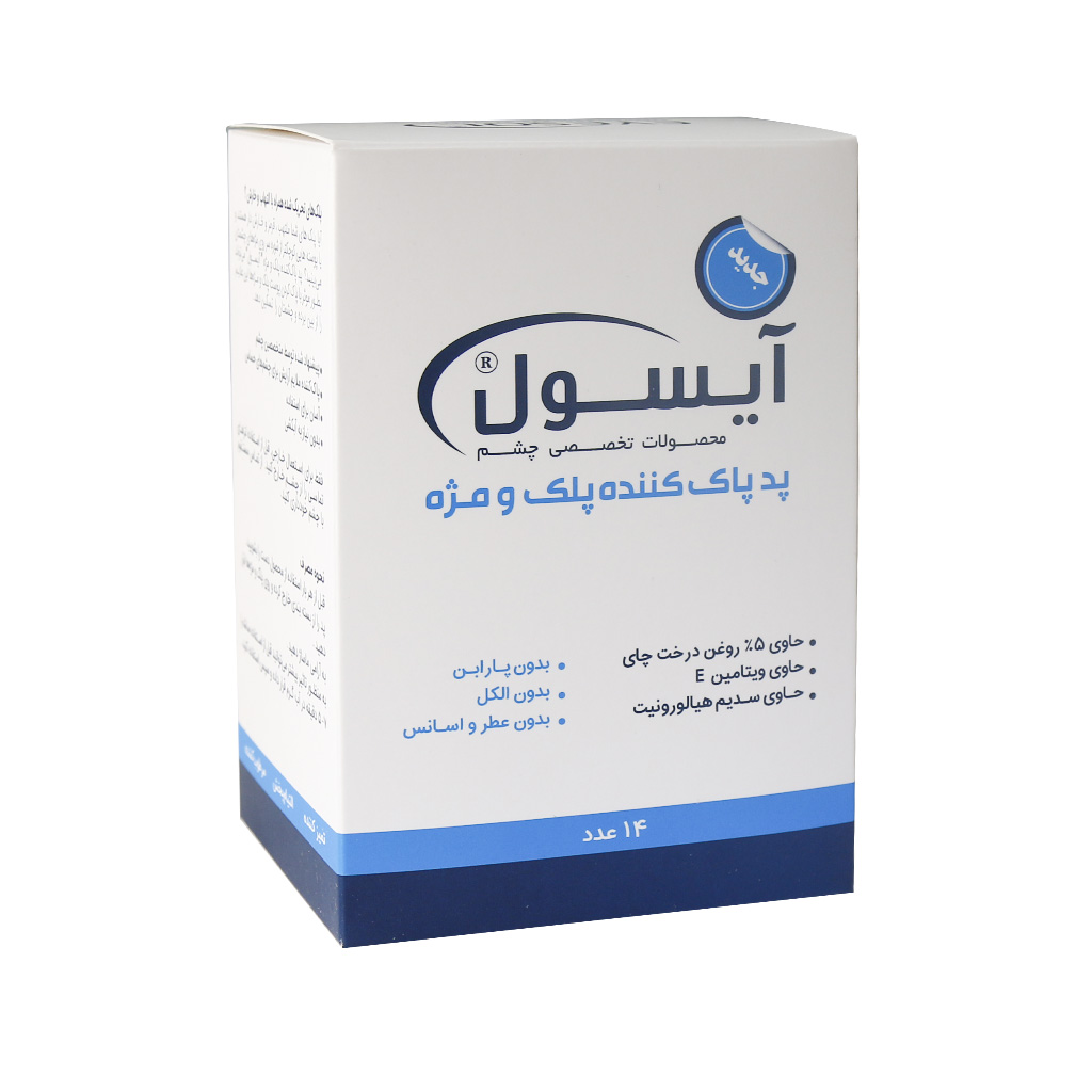 Eyesol-Warming-Eyelid-Compress-Wipes-14-Pieces پد پاک کننده پلک و مژه آیسول 14 عددی