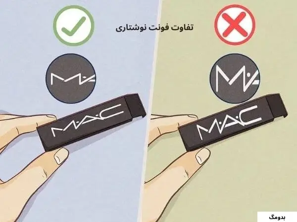 عکس مربوط به لوازم آرایشی خارجی اصل با کیفیت بدون بکگراند تفاوت لیبل برند لوازم آرایشی خارجی اصل و فیک