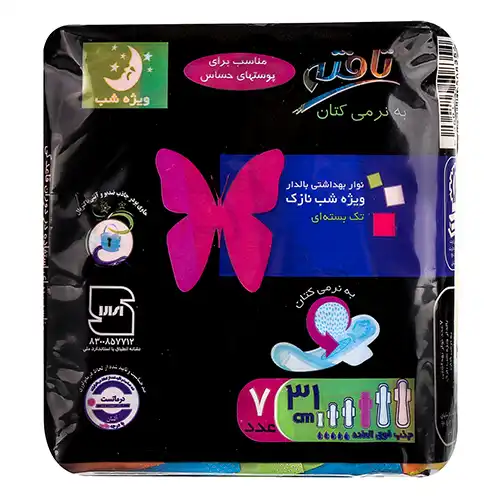 tafte thin overnight cotton like نوار بهداشتی بالدار شب نازک کتانی تافته