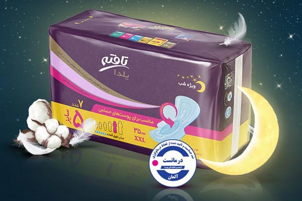 خرید اینترنتی عمده نوار بهداشتی به تعداد نامحدود