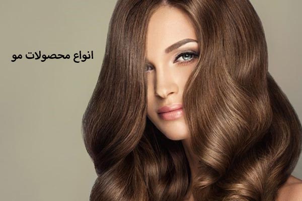 عکس مربوط به خرید عمده لوازم آرایشی و بهداشتی با کیفیت بدون بکگراند قیمت و خرید عمده محصولات مو