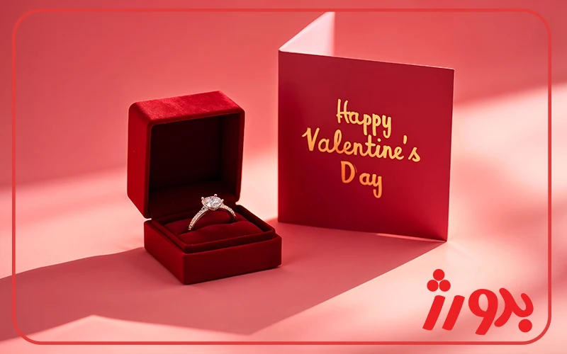 برای ولنتاین کارت پستال خوبه