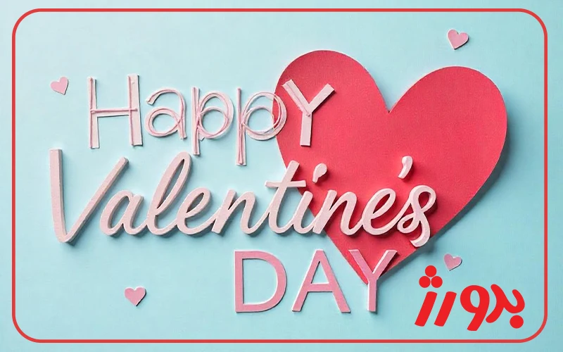 کارت پستال دست ساز برای ولنتاین هم خوبه