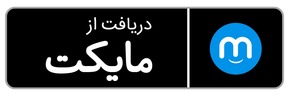 دانلود از مایکت