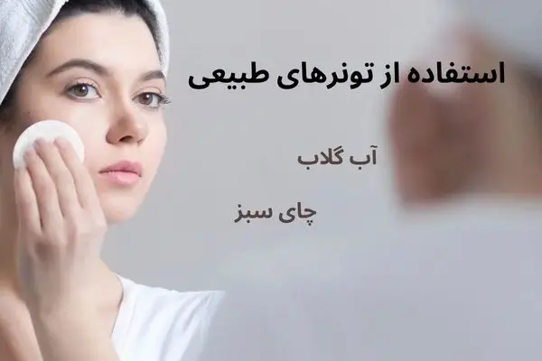 مراقبت از پوست