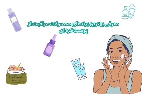 عکس مربوط به مراقبت از پوست کره ای با کیفیت بدون بکگراند مراقبت از پوست کره ای و محصولات آن