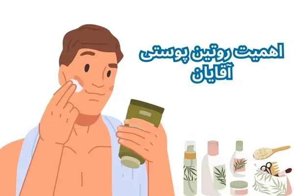 عکس مربوط به بهترین روتین پوستی آقایان با کیفیت بدون بکگراند بهترین روتین پوستی آقایان