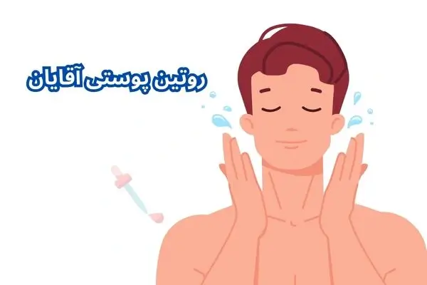 عکس مربوط به بهترین روتین پوستی آقایان با کیفیت بدون بکگراند وسایل ضروری برای روتین پوستی آقایان