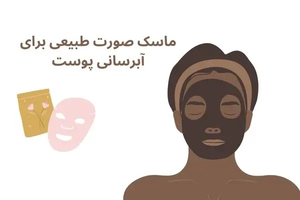 عکس مربوط به بهترین روتین پوستی آقایان با کیفیت بدون بکگراند ماسک طبیعی برای آبرسانی و نرمی پوست