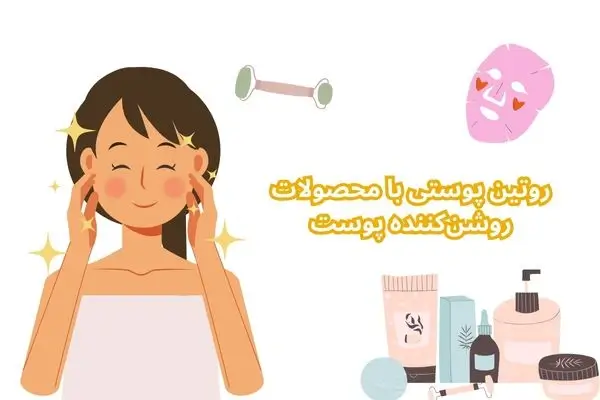 عکس مربوط به روتین پوستی بانوان با کیفیت بدون بکگراند روتین پوستی با محصولات روشنکننده پوست