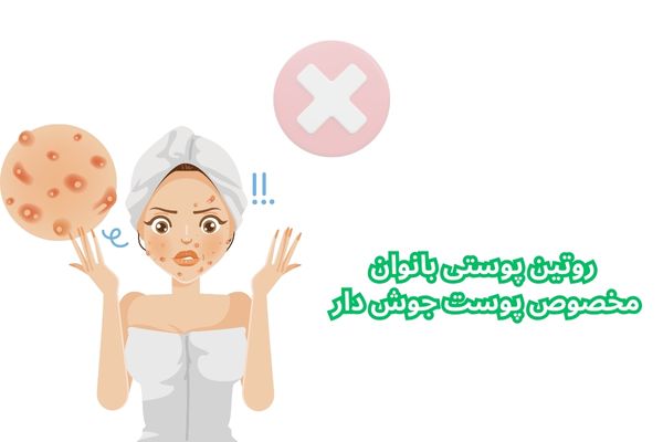 عکس مربوط به روتین پوستی بانوان با کیفیت بدون بکگراند روتین پوستی بانوان مخصوص پوست جوش دار