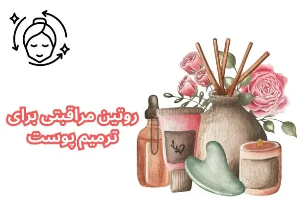 عکس مربوط به روتین پوستی بانوان با کیفیت بدون بکگراند روتین مراقبتی برای ترمیم پوست