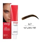 خرید رنگ ابرو دنی وان شماره 6.7 بلوند زیتونی تیره