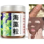 خرید ماسک پاکسازی صورت بیوآکوا گرانول جلبک