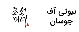 محصولات بیوتی آف جوسان