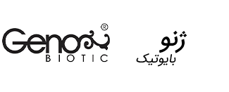 محصولات برند ژنو بایوتیک