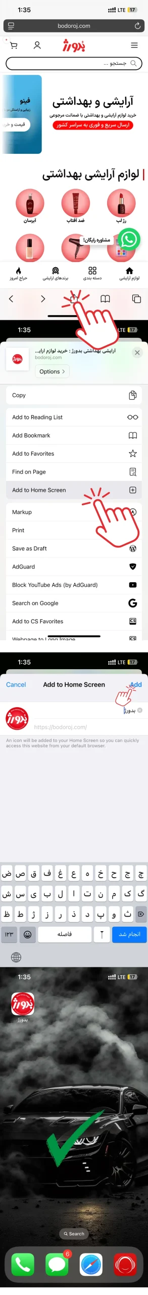 عکس مربوط به دانلود بدورژ با کیفیت بدون بکگراند بدورژ ایفون