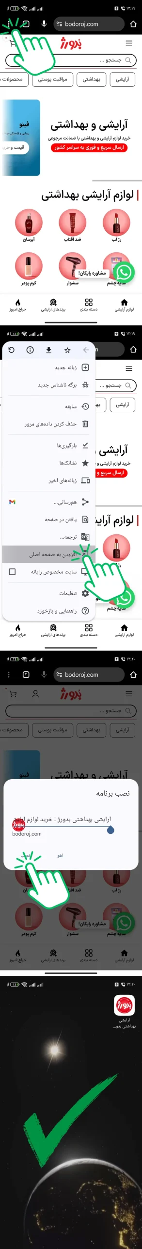 عکس مربوط به دانلود بدورژ با کیفیت بدون بکگراند بدورژ اندروید