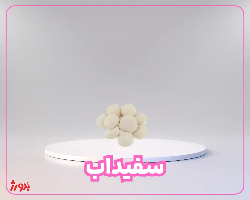 تصویر تعدادی سفید آب برای هفت قلم ارایش قجری