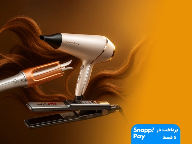 لوازم آرایشی برقی