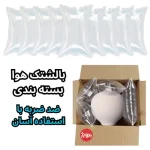 ضربه گیر بسته بندی داخل جعبه مدل بالشتک هوا قیمت عمده